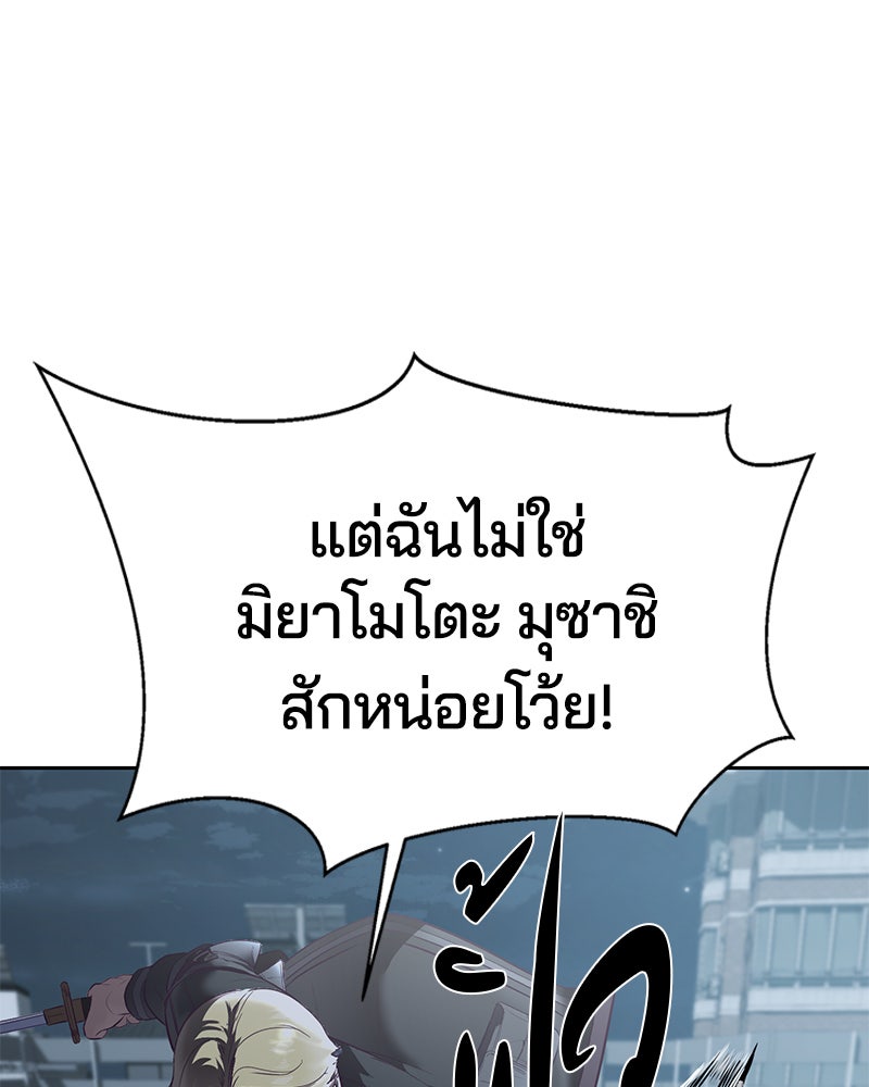 ตั๋วโกงชีวิต - หน้า 68