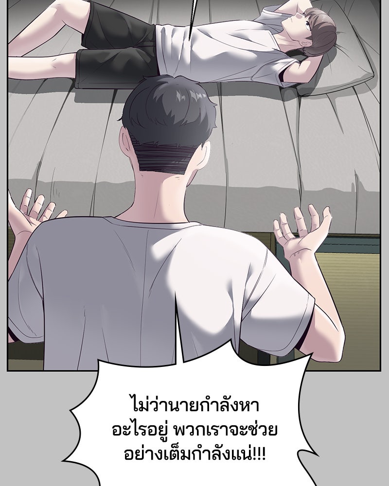 ตั๋วโกงชีวิต - หน้า 7