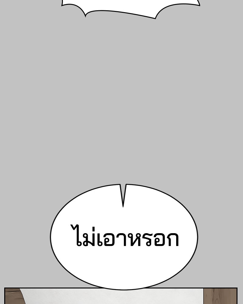 ตั๋วโกงชีวิต - หน้า 8