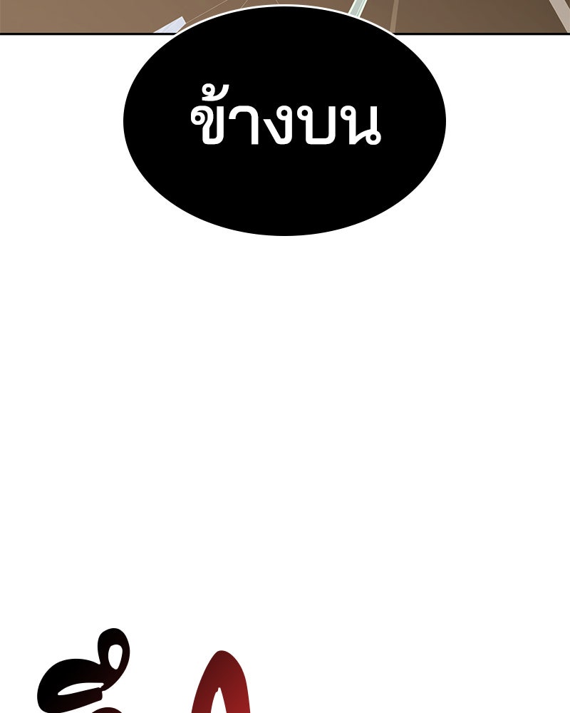 ตั๋วโกงชีวิต - หน้า 80