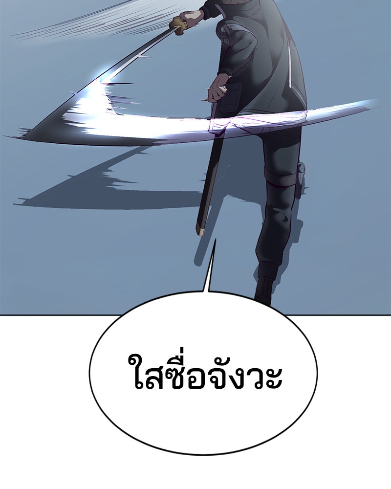 ตั๋วโกงชีวิต - หน้า 90