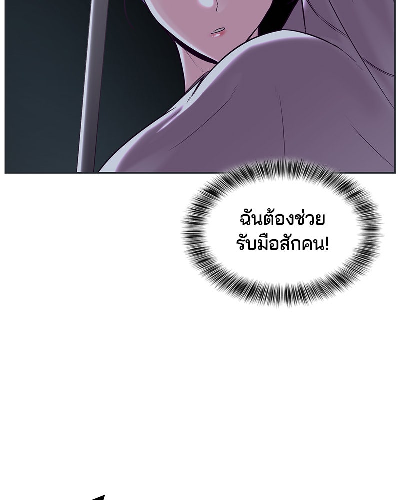ตั๋วโกงชีวิต - หน้า 95