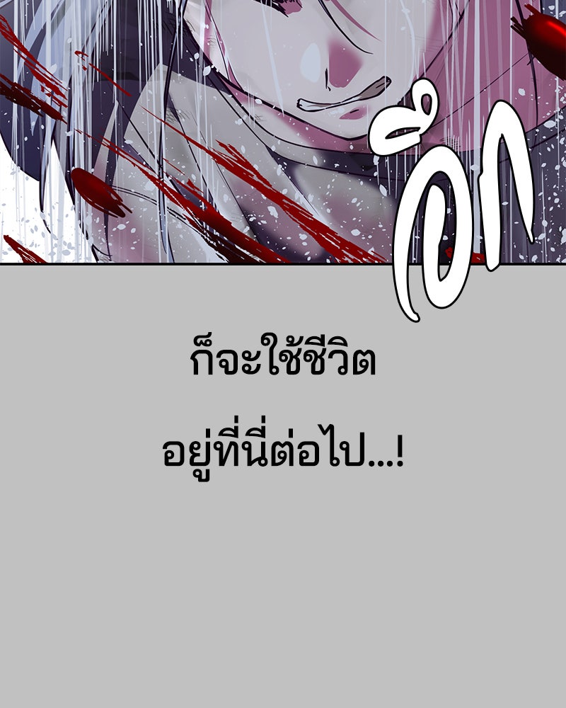 ตั๋วโกงชีวิต - หน้า 121