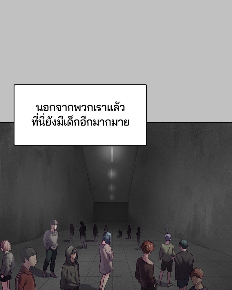 ตั๋วโกงชีวิต - หน้า 123