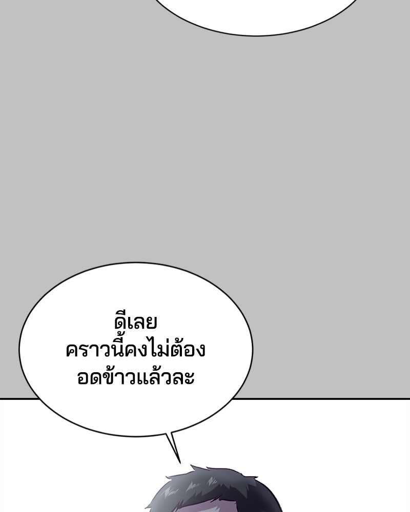 ตั๋วโกงชีวิต - หน้า 158