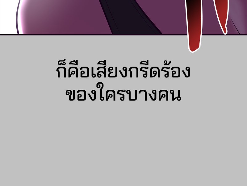 ตั๋วโกงชีวิต - หน้า 178