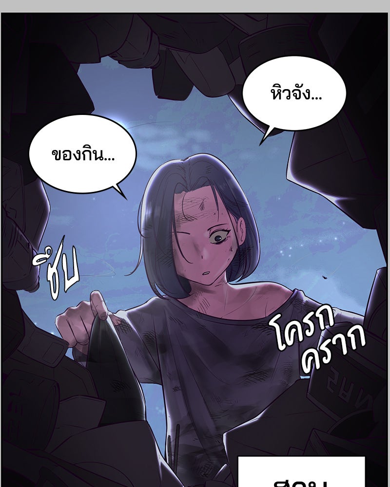 ตั๋วโกงชีวิต - หน้า 3