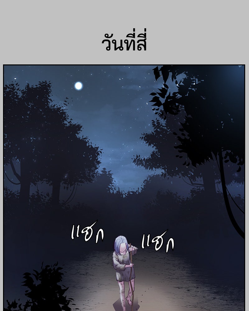 ตั๋วโกงชีวิต - หน้า 32