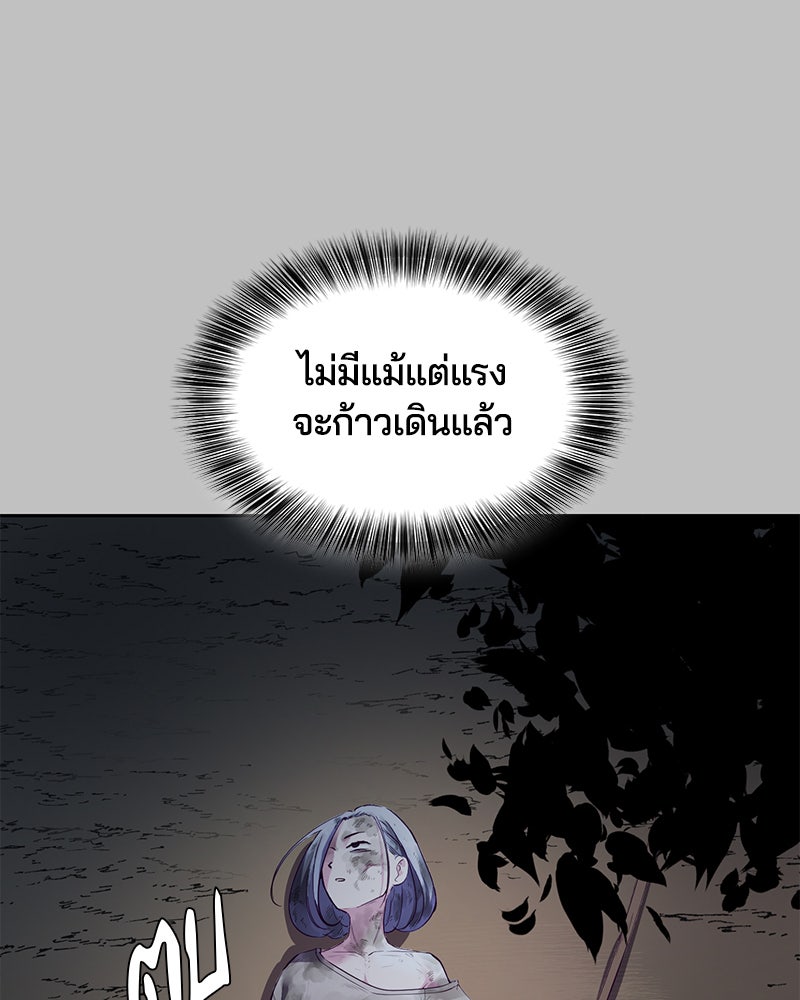 ตั๋วโกงชีวิต - หน้า 35
