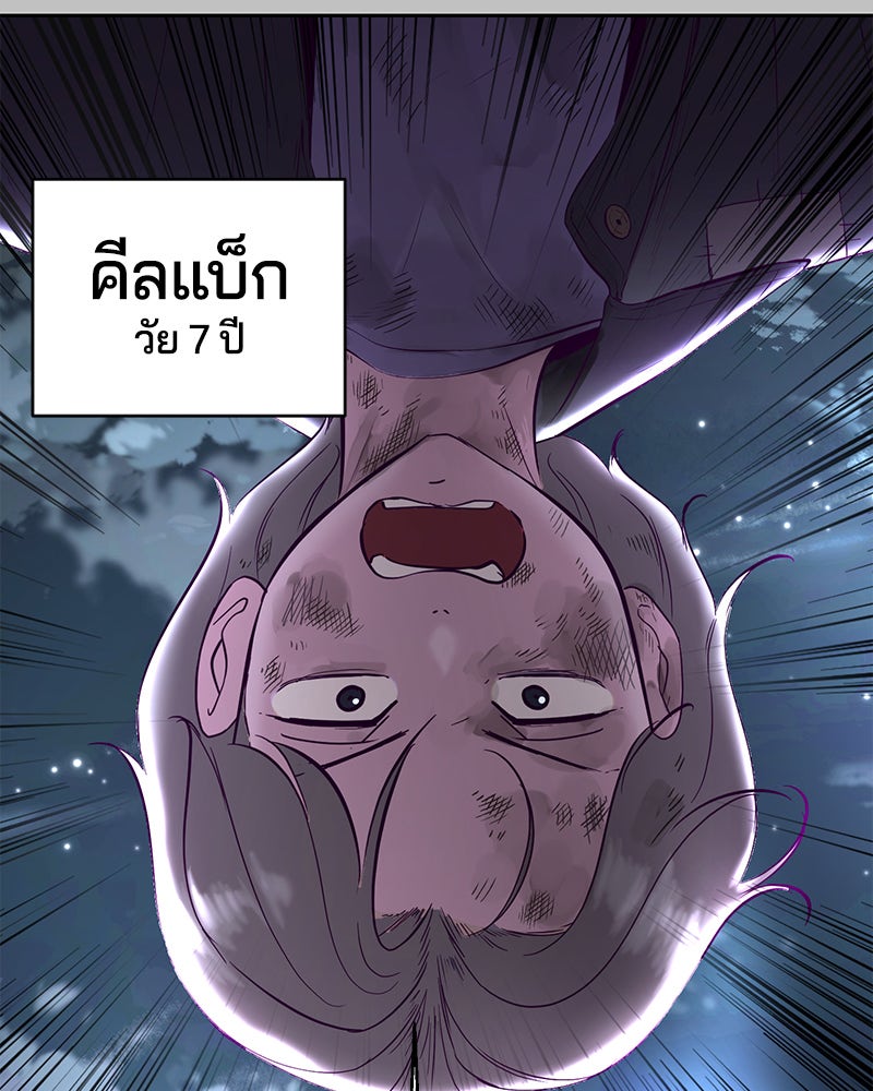 ตั๋วโกงชีวิต - หน้า 39