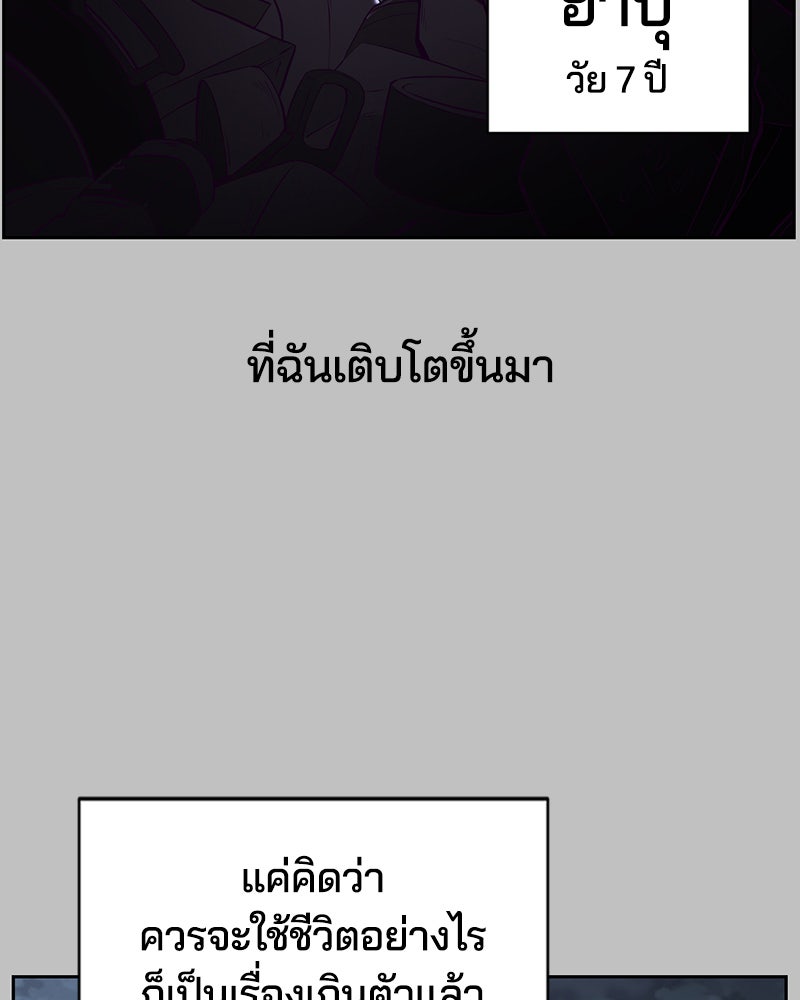 ตั๋วโกงชีวิต - หน้า 4