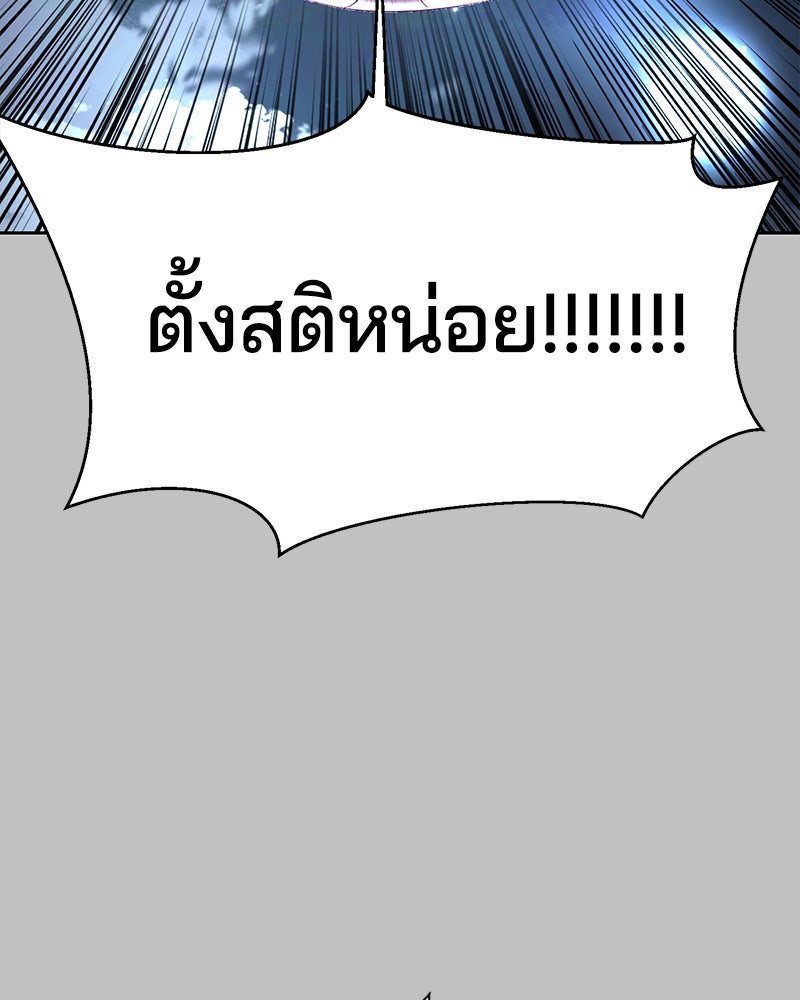 ตั๋วโกงชีวิต - หน้า 40