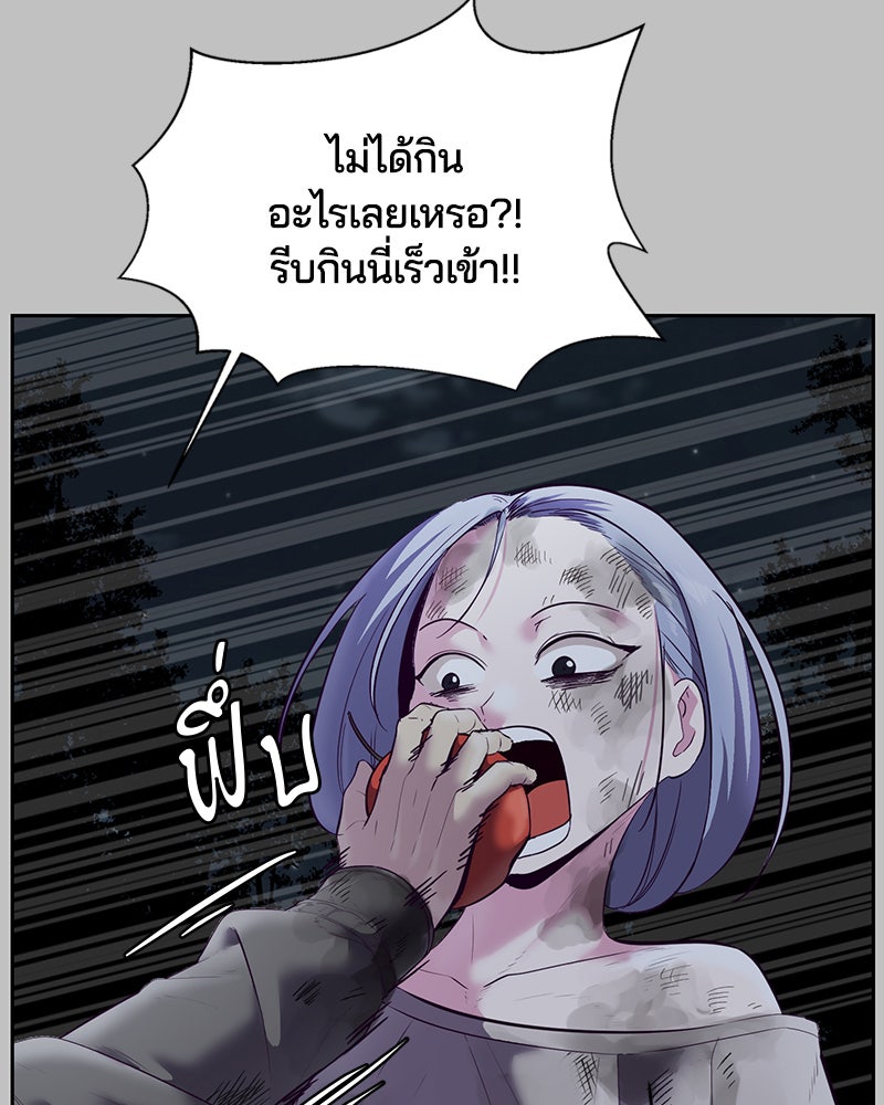ตั๋วโกงชีวิต - หน้า 41