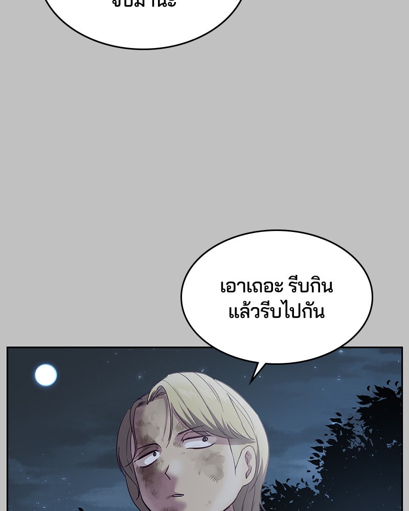 ตั๋วโกงชีวิต - หน้า 44