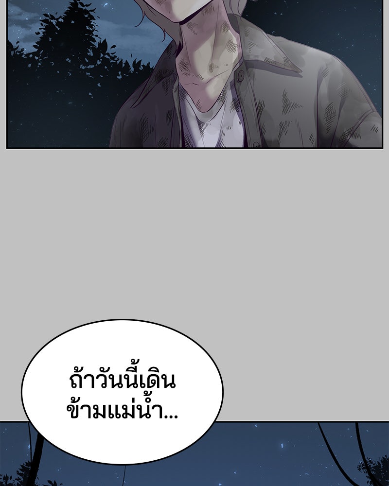 ตั๋วโกงชีวิต - หน้า 45