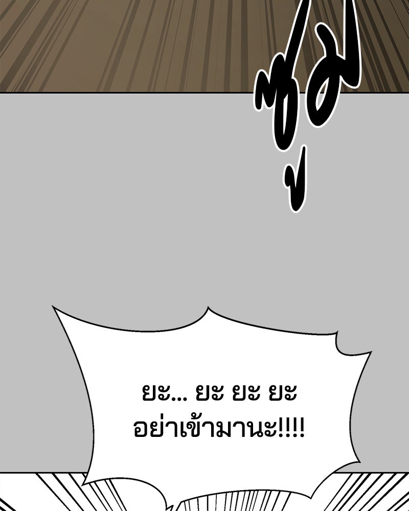 ตั๋วโกงชีวิต - หน้า 52