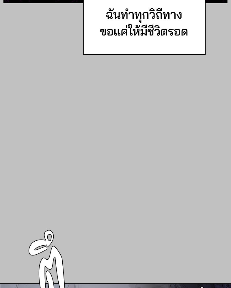 ตั๋วโกงชีวิต - หน้า 6