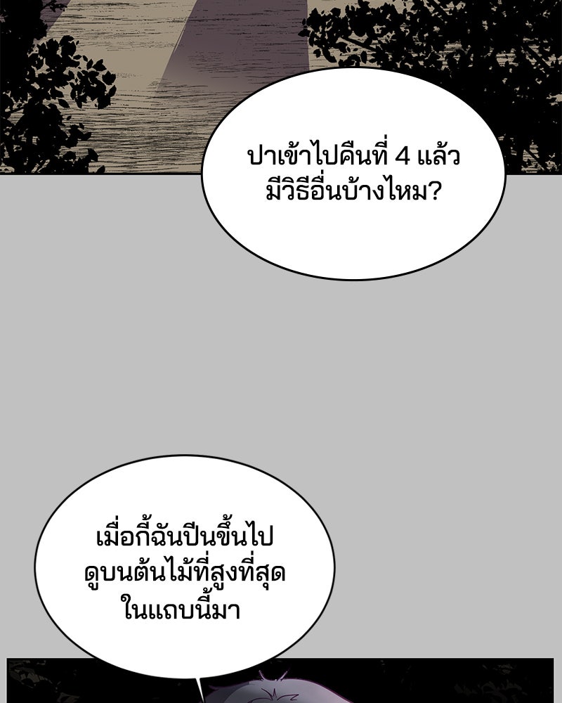 ตั๋วโกงชีวิต - หน้า 64