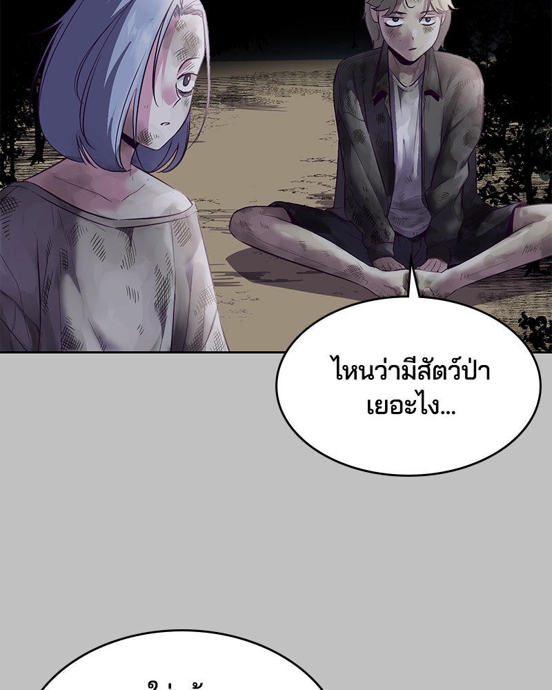 ตั๋วโกงชีวิต - หน้า 69