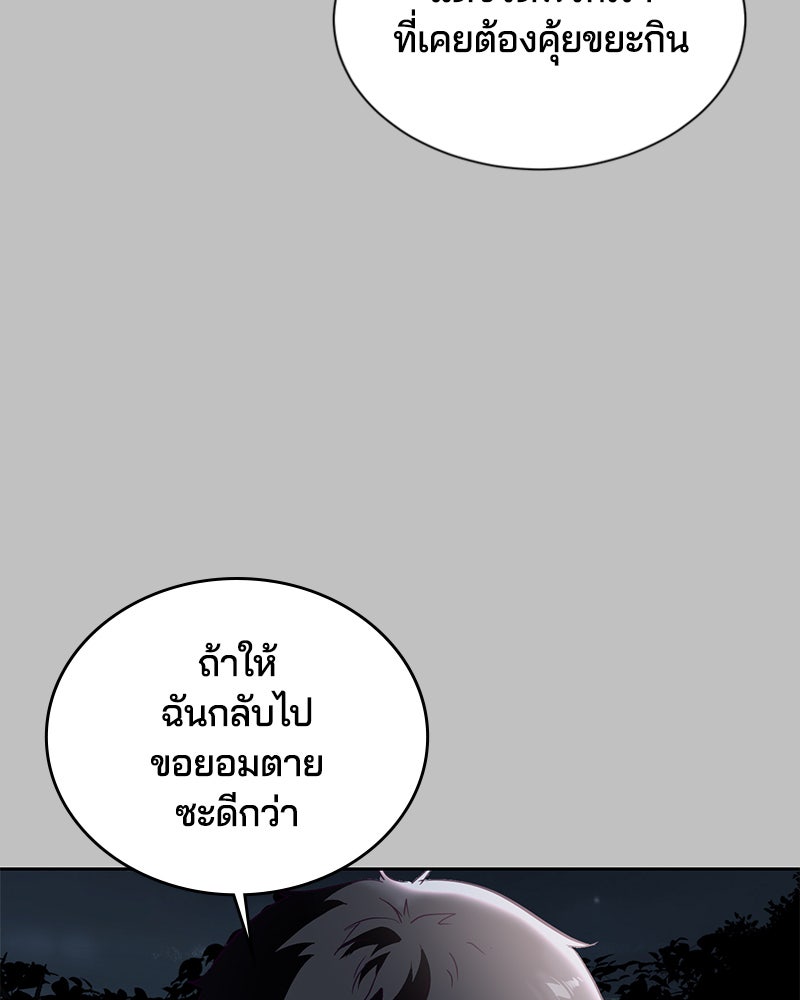 ตั๋วโกงชีวิต - หน้า 71