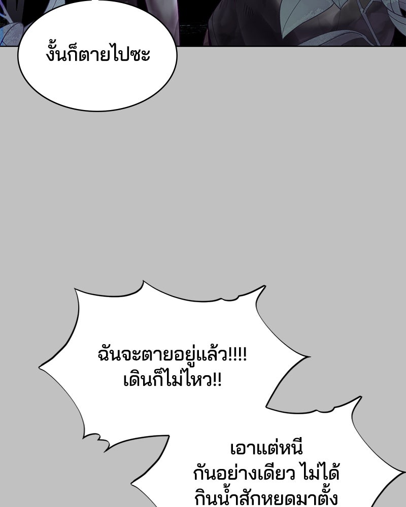 ตั๋วโกงชีวิต - หน้า 83