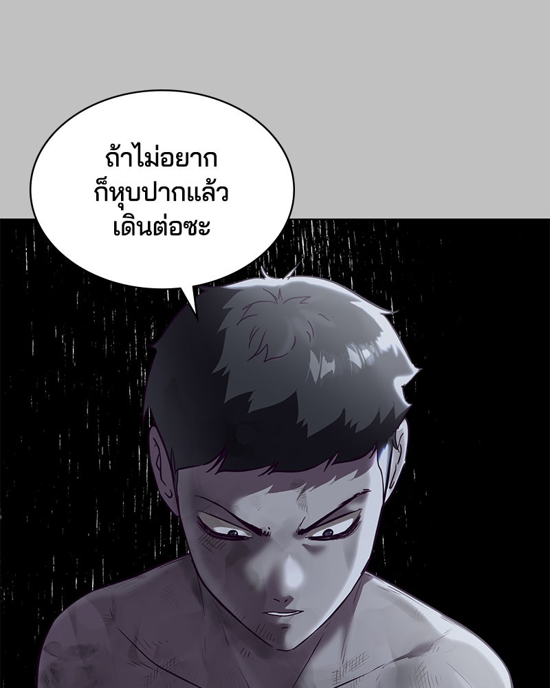 ตั๋วโกงชีวิต - หน้า 87