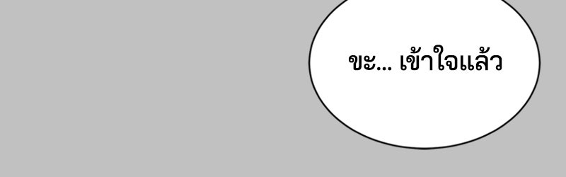 ตั๋วโกงชีวิต - หน้า 90
