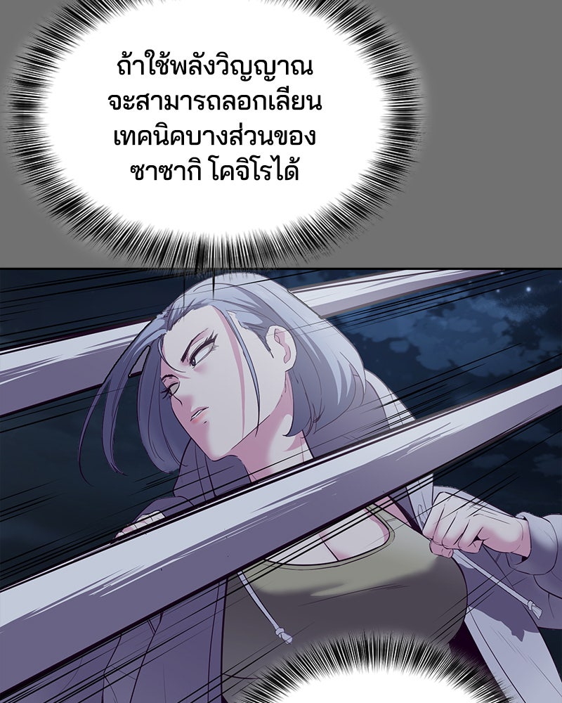 ตั๋วโกงชีวิต - หน้า 124