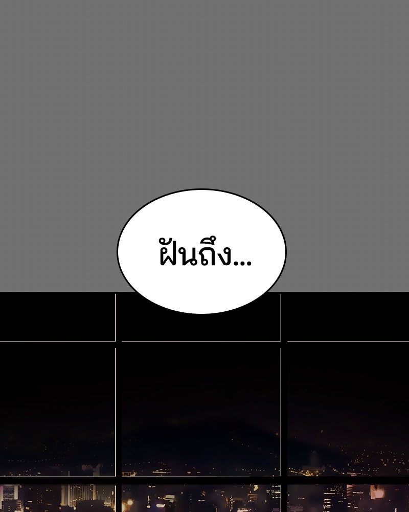 ตั๋วโกงชีวิต - หน้า 16