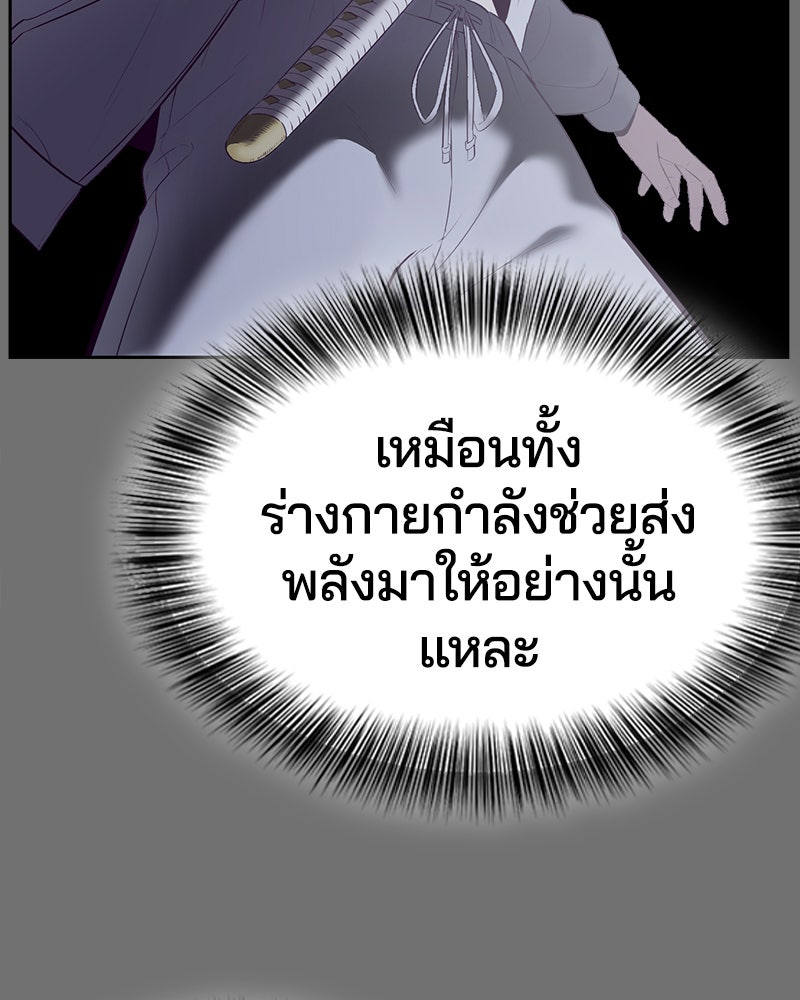 ตั๋วโกงชีวิต - หน้า 166