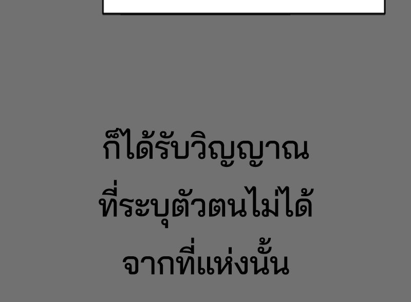 ตั๋วโกงชีวิต - หน้า 29