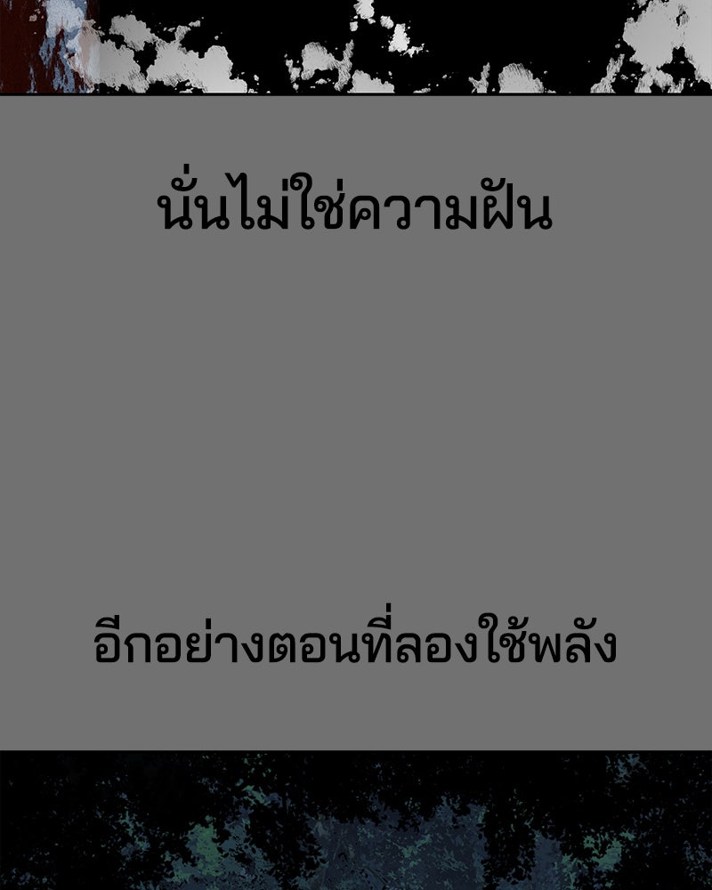 ตั๋วโกงชีวิต - หน้า 32