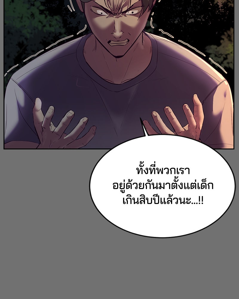ตั๋วโกงชีวิต - หน้า 39