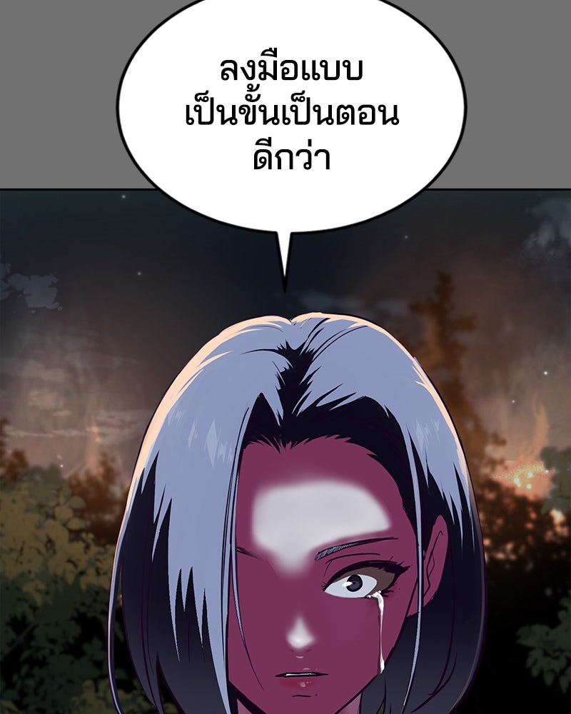 ตั๋วโกงชีวิต - หน้า 46