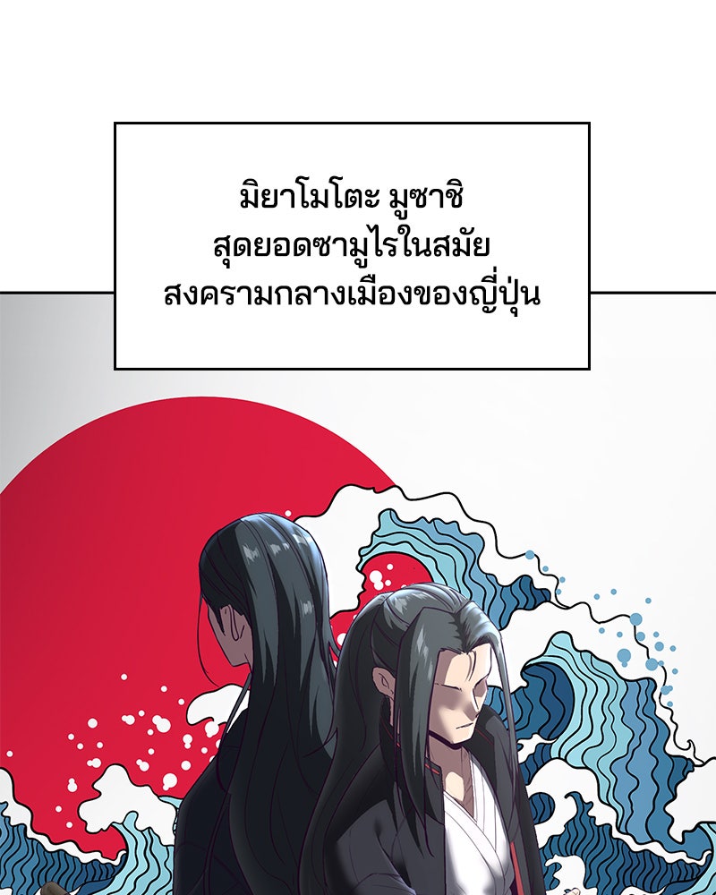 ตั๋วโกงชีวิต - หน้า 3