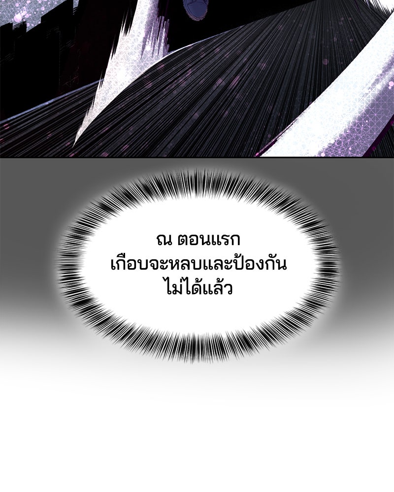 ตั๋วโกงชีวิต - หน้า 33