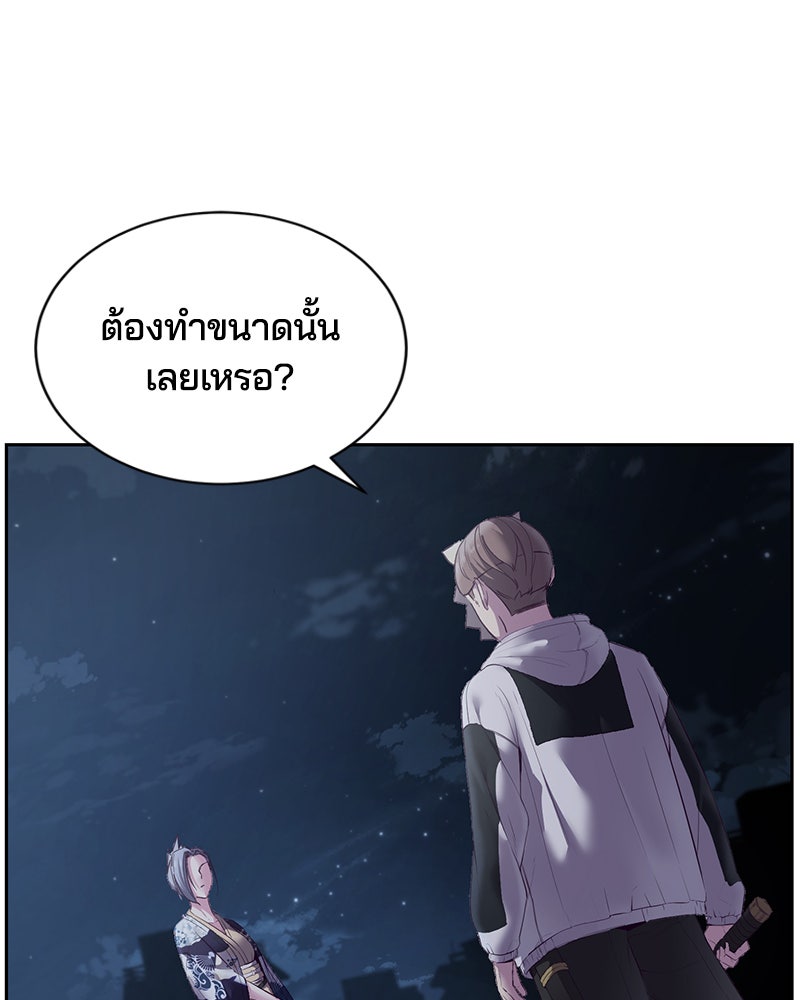 ตั๋วโกงชีวิต - หน้า 39