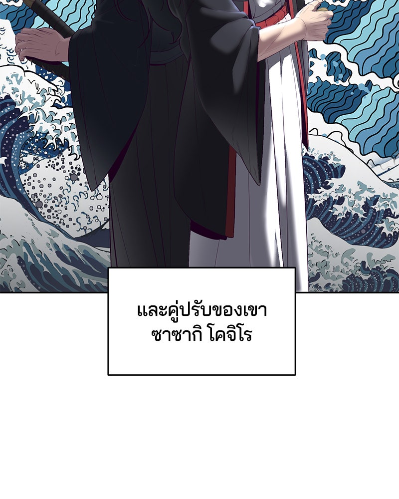 ตั๋วโกงชีวิต - หน้า 4