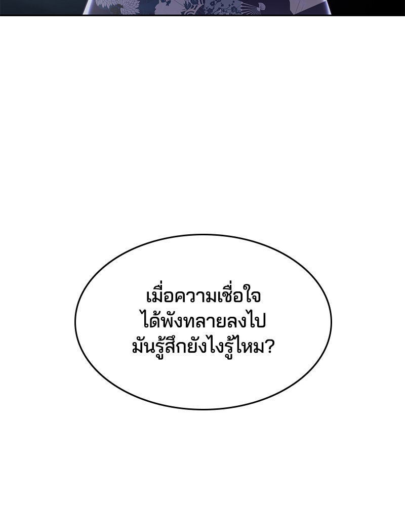 ตั๋วโกงชีวิต - หน้า 41