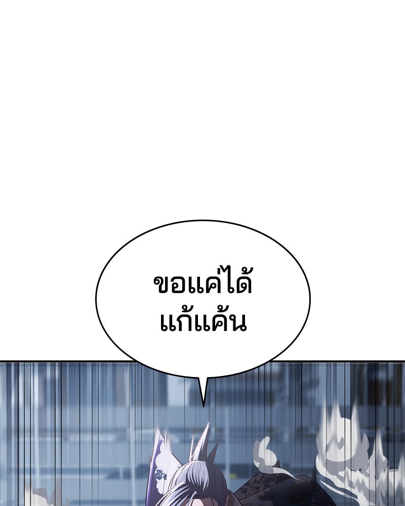 ตั๋วโกงชีวิต - หน้า 49