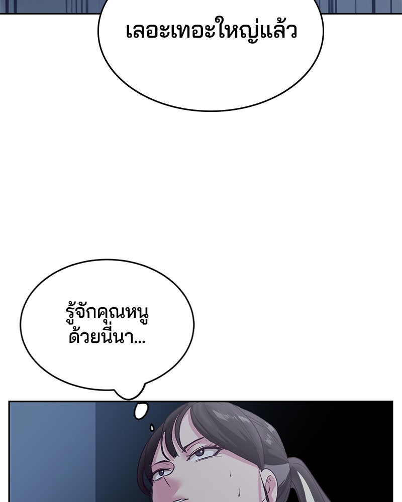ตั๋วโกงชีวิต - หน้า 53