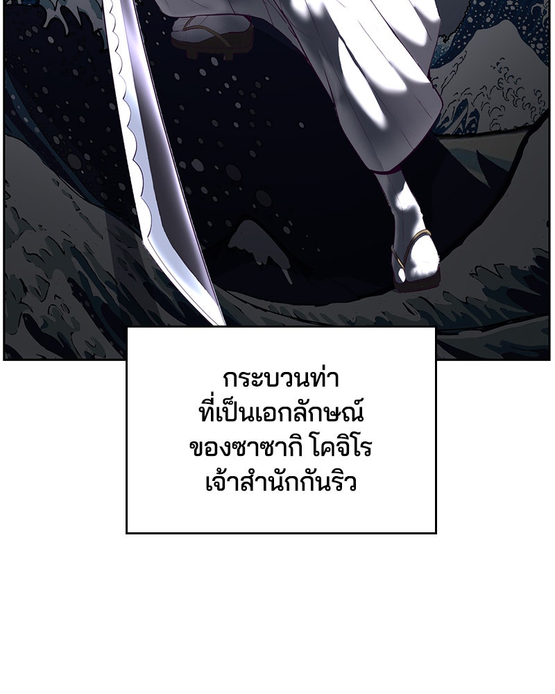ตั๋วโกงชีวิต - หน้า 7