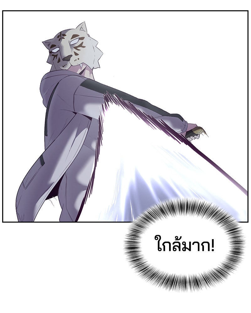 ตั๋วโกงชีวิต - หน้า 72
