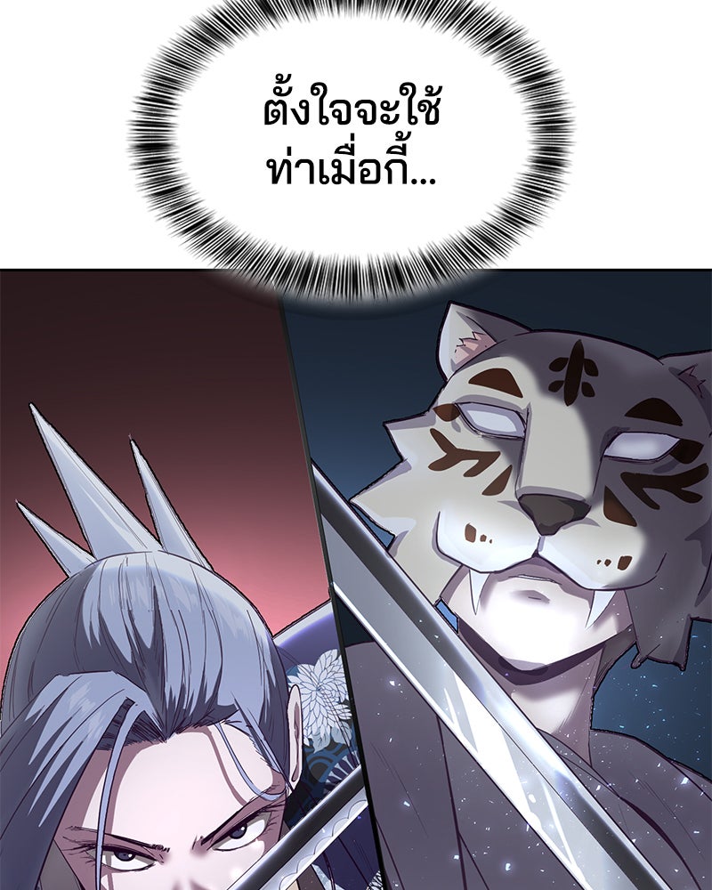 ตั๋วโกงชีวิต - หน้า 75