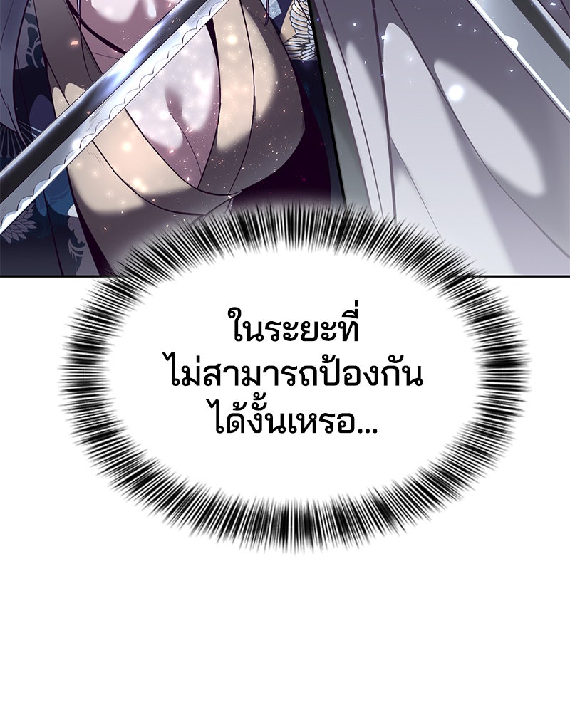 ตั๋วโกงชีวิต - หน้า 76