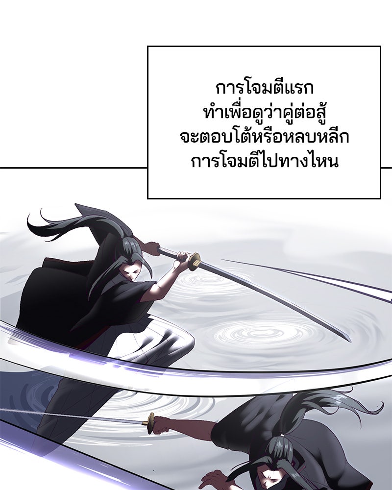 ตั๋วโกงชีวิต - หน้า 8