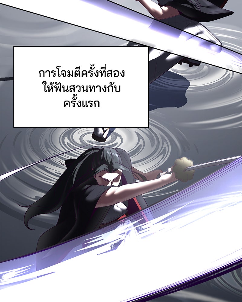 ตั๋วโกงชีวิต - หน้า 9