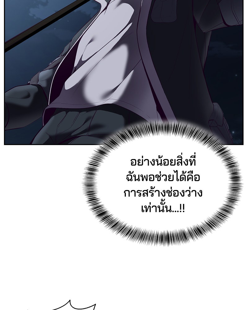 ตั๋วโกงชีวิต - หน้า 97