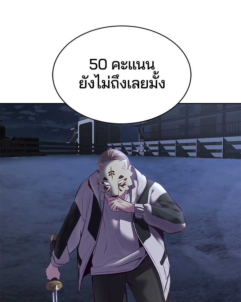 ตั๋วโกงชีวิต - หน้า 136