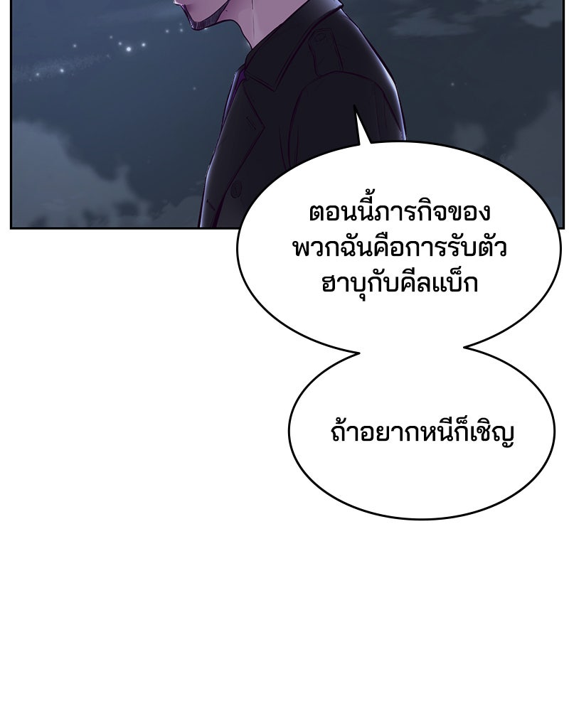 ตั๋วโกงชีวิต - หน้า 147